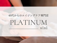 プラチナム シシィ(PLATINUM SiSi)