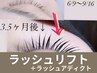 【40代以上の方必見】まぶた開くバンビラッシュとアイエステでエイジングケア