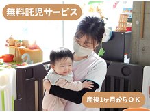 福ふく整骨院の雰囲気（13年間沢山のお子様とママがご来院♪安心してご予約ください。）
