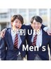 【メンズ/学割U18】 先ずはココからSTART★全身脱毛≪顔・VIOなし≫￥6000