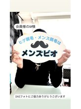 メンズビオ 神戸三宮店/