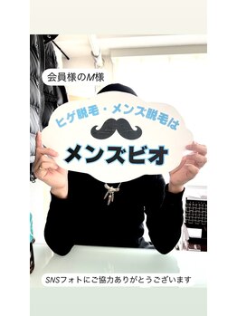 メンズビオ 神戸三宮店/