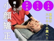 八女整体院