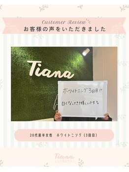ティアナ 高知店(Tiana)/お客様の声1