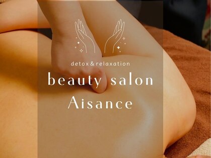 エゾンス(Aisance)の写真