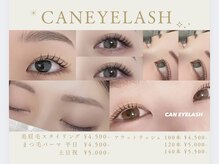 キャンアイラッシュ 大曽根店(CAN EYELASH)の雰囲気（マツパ×眉毛のセットメニューも♪理想のお目元叶えます！）