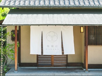 座禅荘ナガラ(NAGARA)/外観