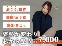 整体院ひなた 都城院