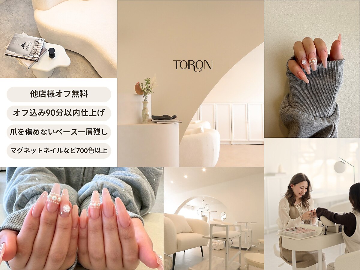 トロン 於呂店(TORON)｜ホットペッパービューティー