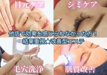 アイリープ(eyeleap)