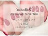 【前回Miho担当のお客様専用】ワンカラー/ラメグラ ¥6,050