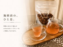 シエロ(Cielo)の雰囲気（施術前は季節に合わせたenherbのハーブティーを）