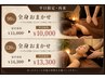 【平日限定1,000off】戦う人の休憩時間☆【おまかせ９０分】