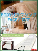 ピーチー(Peachy)/BODYリンパ+FACIAL+岩盤浴マット
