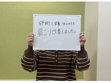 首肩ゆらり接骨院/2ヶ月で肩こりが改善！