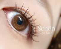 シェーン(Schon)