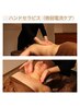 【女性用】お試しハンドセラピス（微弱電流ケア）　60分¥7800→¥6600