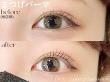 チョコットン 新宿東口(chocotton)/まつげパーマ
