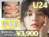 学割U24【眉毛WAX＆スタイリング初回￥3,900】