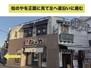 ネルミー 秋津店(NeruMe)/JR武蔵野線『新秋津駅』道順(2)