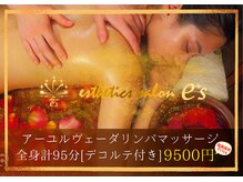 イーズサロン 京橋店