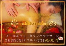 イーズサロン 京橋店