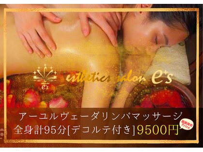 イーズサロン 京橋店の写真