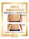 ニコエイト(Nico8)の写真/痩せない原因は［骨格］かも？土台から整える根本改善ダイエット！
