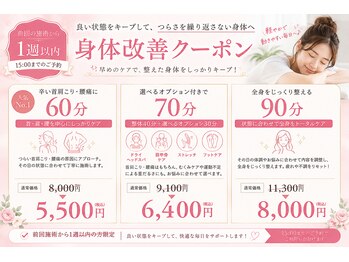 オルド(ORDO)の写真/青葉台駅徒歩5分！首・肩こりや肩が上がらない方へ◎個室整体で丁寧にケアします