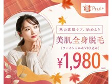 パールプラス 新倉敷店(Pearl plus)