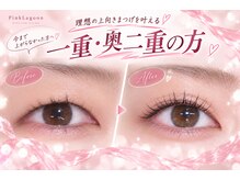 ピンクラグーン 横浜店(PinkLagoon)