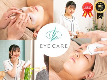 アイケアー(EYE CARE)