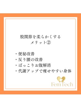心斎橋長堀フェムテック整骨院/姿勢矯正 骨盤矯正 整体 整体