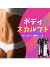 多穏スキンケア(skin care)/ボディスカルプト