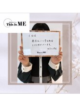 ディスイズミー(This is ME)/女子大学生