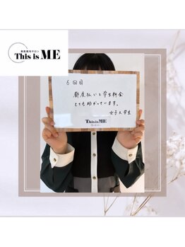 ディスイズミー(This is ME)/女子大学生