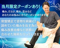 あおば整体院 尾張旭店