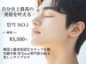 【韓国発プレミアムアイブロウfor MEN】女性ウケUPな清楚眉