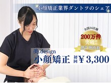 美デザイン 川越店(美.design)