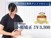 美デザイン 川越店(美.design)