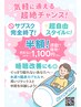 【 60分_都度払い 】 水素×酸素カプセル_¥2,200→¥1,100 _2人でもこの金額！