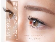 ココ 日進店(COCO)/フラットプラス100set