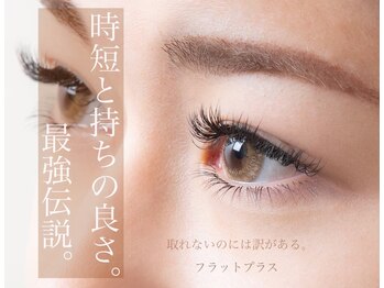 ココ 日進店(COCO)/フラットプラス100set