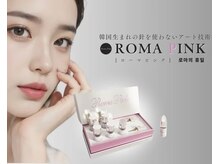 Kino Beauty Salon二子玉川店 ローマピンク/ホワイトラボ/脂肪冷却/シミ/メラニンケア/ローマピンク【唇/リップ】