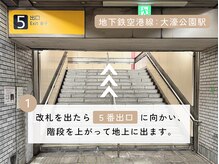 リリーフポート フェミナ鍼灸整体院 大濠公園店/大濠公園駅：5番出口