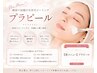 【新メニュー】次世代ピーリング＊プラピール＊【圧倒的なハリツヤ透明感】