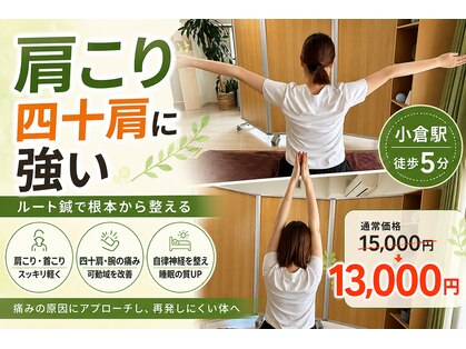 シラカワ 小倉院(SHIRAKAWA)の写真
