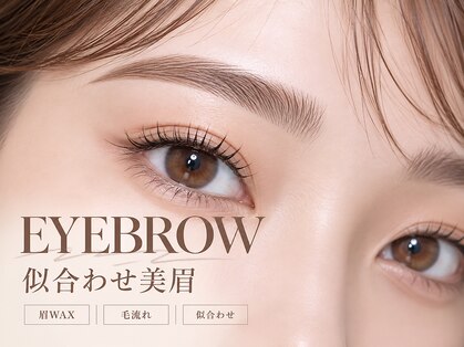 リシェル アイラッシュ 藤沢店(Richelle)の写真