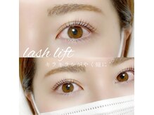 アイラッシュユーリ(Eyelash Juli)の雰囲気（～パリジェンヌラッシュリフト～毎日メイクの時短に☆）