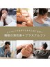 ☆ツライ肩・首こり☆ドライヘッドマッサージたっぷり90分　12600円→10600円